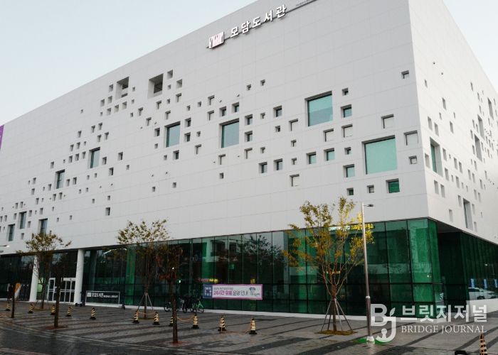 모담도서관 전경