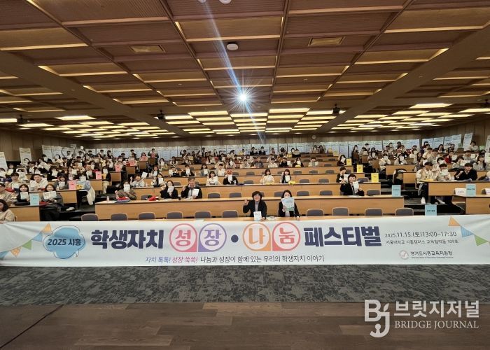 학생자치 성장‧나눔 페스티벌