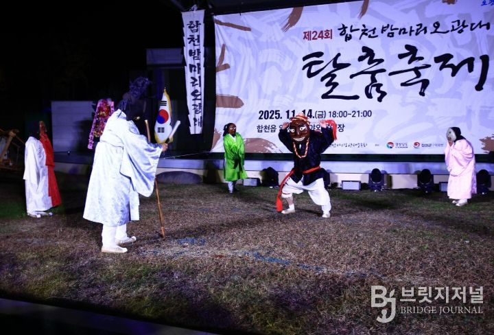 제24회 합천밤마리오광대 탈춤 축제