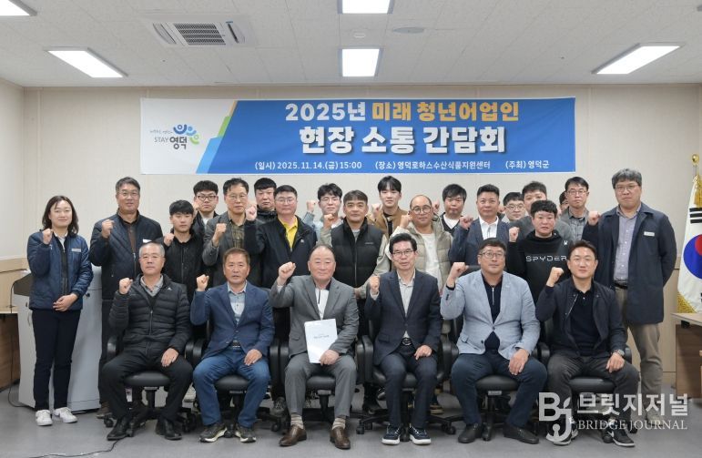 영덕군 청년 어업인 현장 소통 간담회 모습.