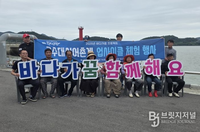 바다가꿈 프로젝트 우수사례 경진대회 대상 수상