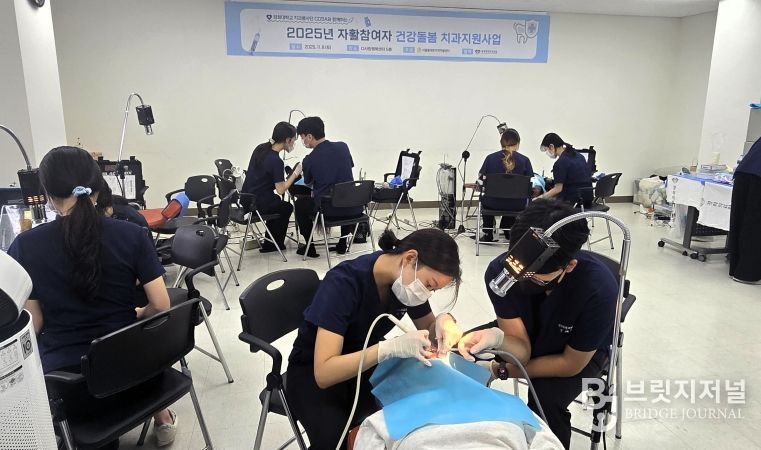 의료봉사단이 자활참여자를 대상으로 무료 치과 진료를 진행하고 있다