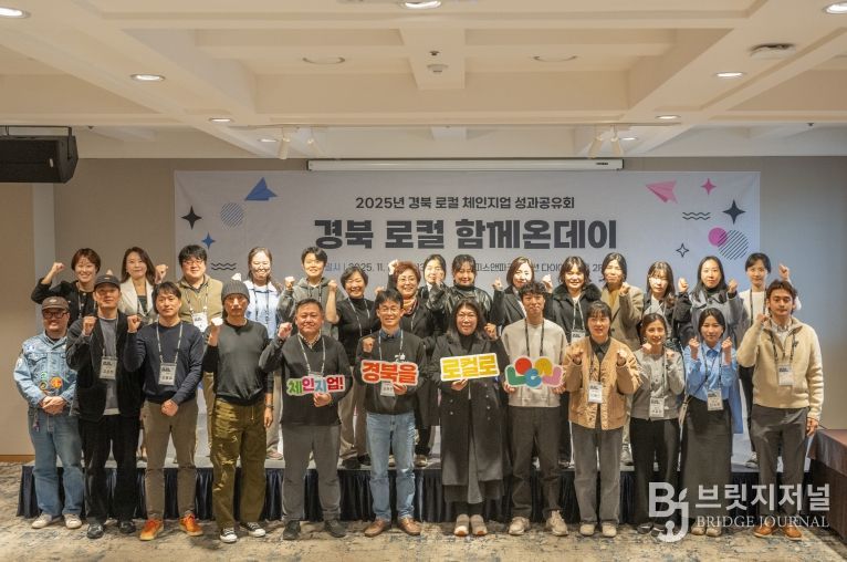 로컬체인지 성과공유회