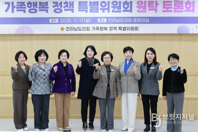 가족행복 정책 특별위원회 위원들과 참석자들이 토론회를 마치고 기념 촬영을 하고 있다.