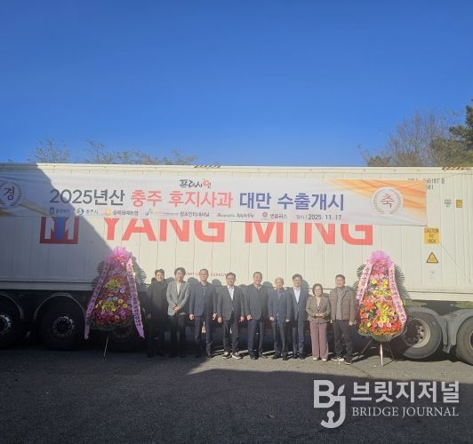 사과대만수출 15번째 선적