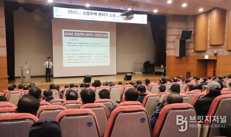 계양소방서, 아파트 관계자 대상 화재예방 안전교육 실시