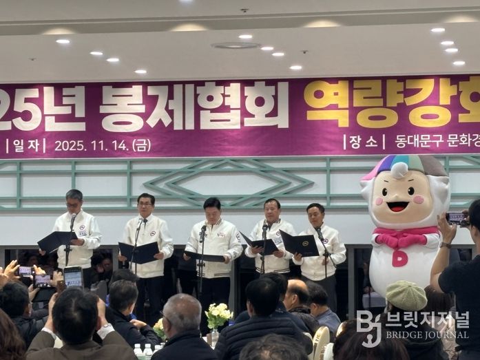 동대문구, 봉제협회 역량강화 워크숍 성료