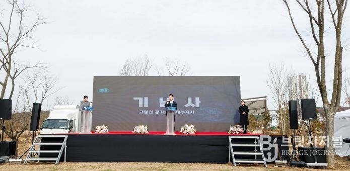 경기지방정원, ‘새로숲’ 착공식