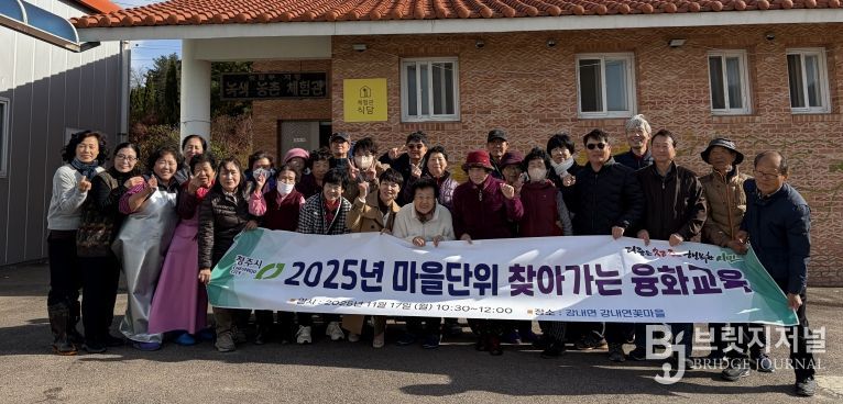 청주시, 귀농‧귀촌인과 지역주민 잇는 융화교육 진행