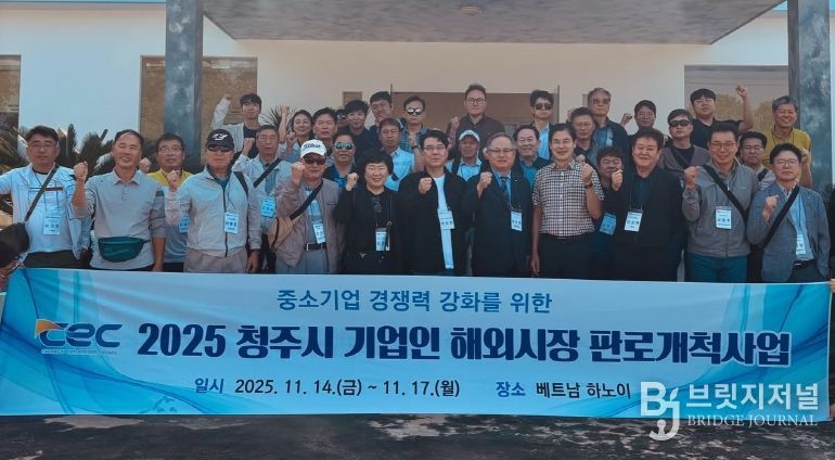 청주시 기업인협의회, 베트남서 해외 판로개척 구슬땀