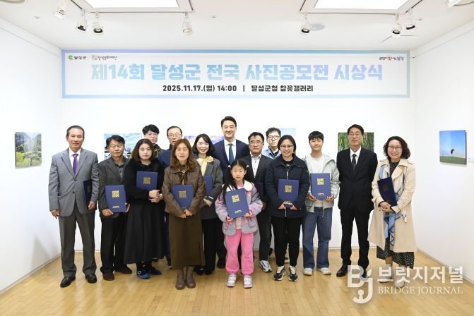 달성군 전국 사진공모전 시상식 사진 5(수상자 단체사진)