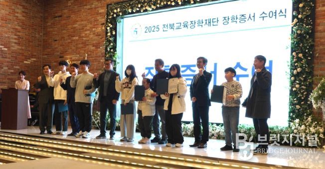 전북교육장학재단, 난치병 학생 장학금 전달