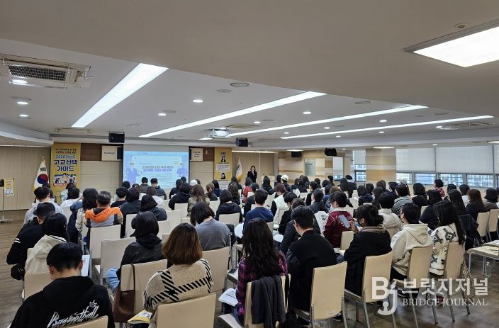 부산진구, 2026학년도 고교선택가이드 설명회 성료