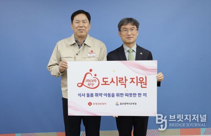 천창수교육감과 고국환 생산본부장이 17일 접견실에서 지원금 전달식 기념 사진촬영을 하고있다.