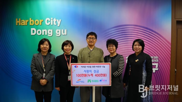 부산 동구, 래추고마을관리사회적협동조합, 4년째 장학금 기부