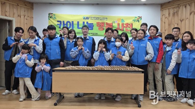 ‘카이 나눔, 행복 사천’ 직접 만든 가죽키링 나눔 활동 진행