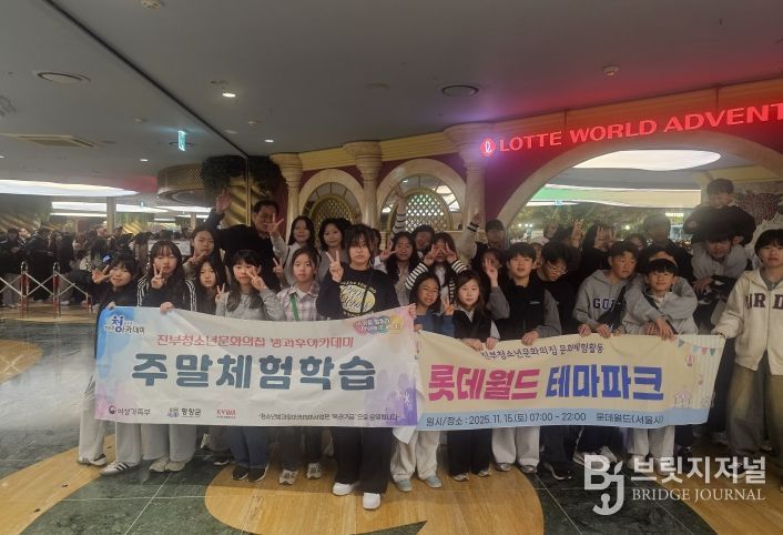 평창군, 진부청소년문화의집, 청소년 롯데월드 테마파크 탐방 추진
