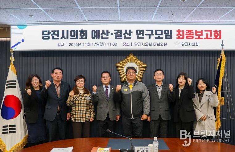 예산·결산 연구모임 최종 보고회