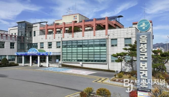음성군보건소