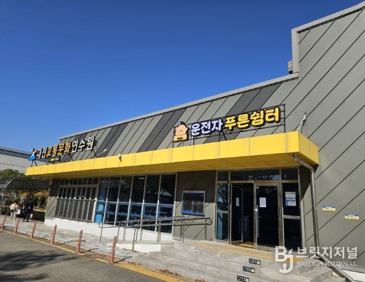 운전자 힐링 공간 ‘푸른쉼터’ 새 단장