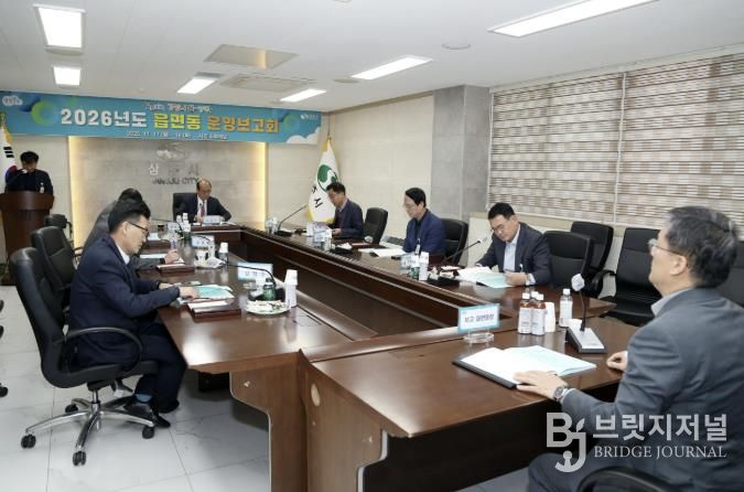 상주시 '2026년도 읍면동 운영보고회' 개최