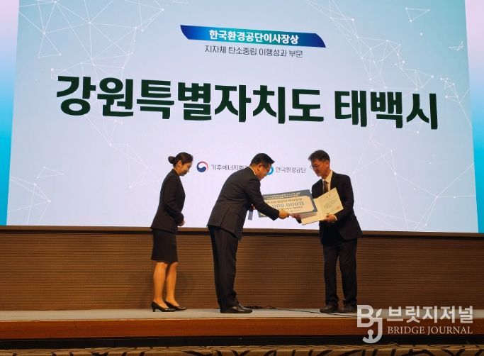 ‘2025년 탄소중립 우수 지자체’ 한국환경공단 이사장상 수상