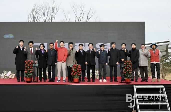 허남석 안산시 부시장(왼쪽 일곱번째)이 17일 ‘경기지방정원 새로숲 조성’ 착공식에서 참석자들과 함께 기념촬영을 하고 있다.