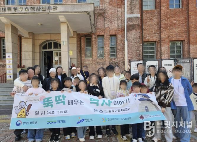 안산시건강가정지원센터에서 6월부터 진행한 '뚝딱 배우는 역사이야기' 프로그램 중 참여자들이 10월 25일 서대문형무소역사전시관을 견학하고 있다.