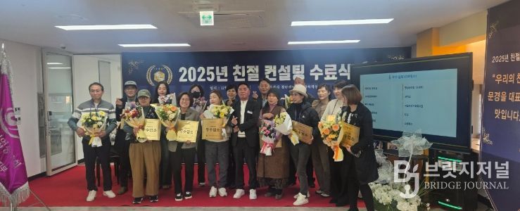 문경시 외식업 친절컨설팅 수료식