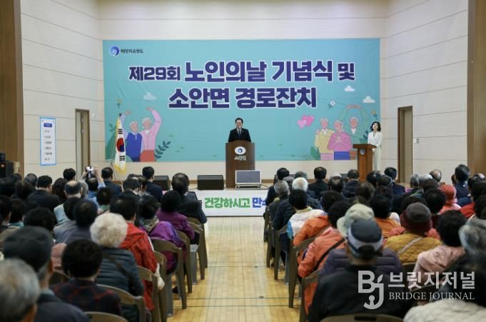 완도군, 12개 읍면 순회 ‘노인의 날’ 기념행사 성료