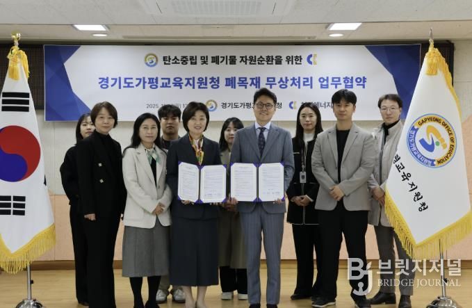 폐목재가 지구를 살리는 에너지로! 가평교육지원청, ESG 경영 실천 기대