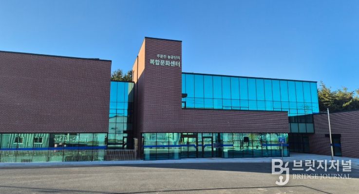 주문진농공단지 복합문화센터