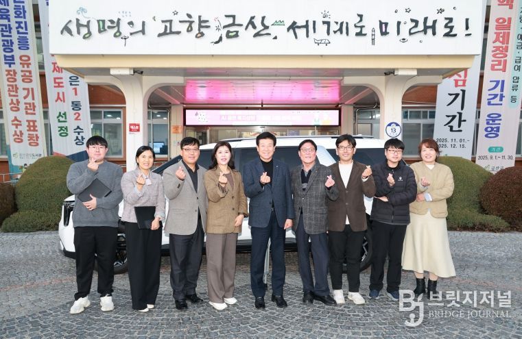 금산군 교통약자 특별교통수단 증차 차량 인도식 기념사진