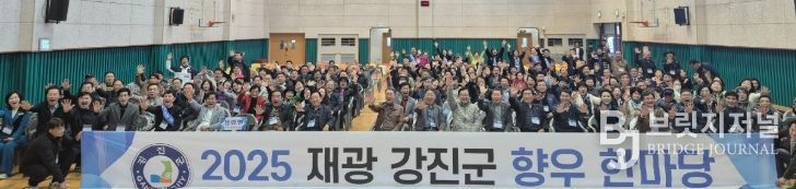 재광 강진군 향우 한마당