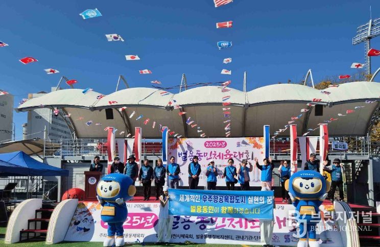 2025년 벌용동민 체육대회