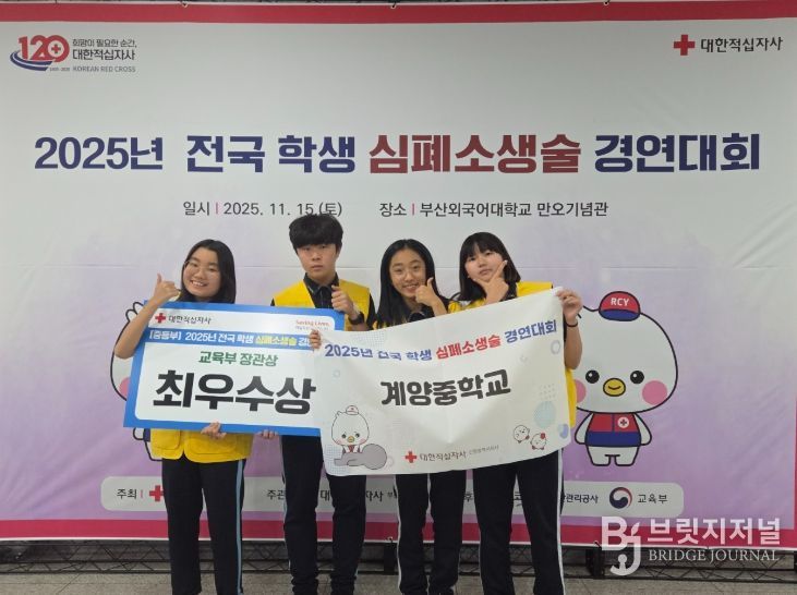 전국 심폐소생술 경연대회 2연패 ‘최우수상’