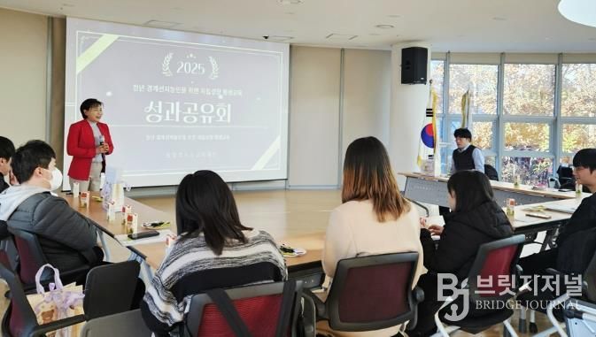 의정부도시교육재단, 청년 경계선지능인 자립성장 평생교육 성과공유회 성료