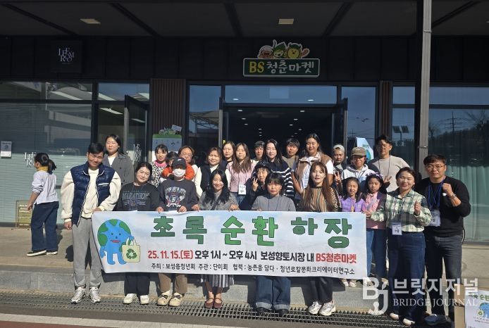 보성군, 보성읍청년회 ‘BS청춘마켓’에서‘초록순환하장’성공 개최_보성읍 윤원기 청년회장(사진 가장 우측)과 참여자들이 단체 기념 촬영을 하고 있다.