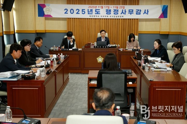 대전 서구의회 도시건설위원회