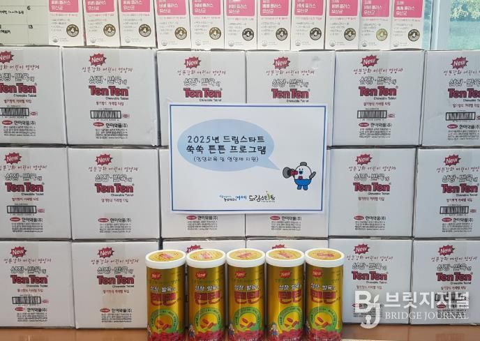 거제시 드림스타트, 쑥쑥 튼튼 프로그램 운영