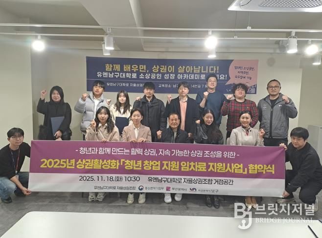 2025년 상권활성화 '청년 창업지원 임차료 지원사업'협약식 개최