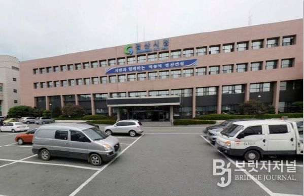 경산시청