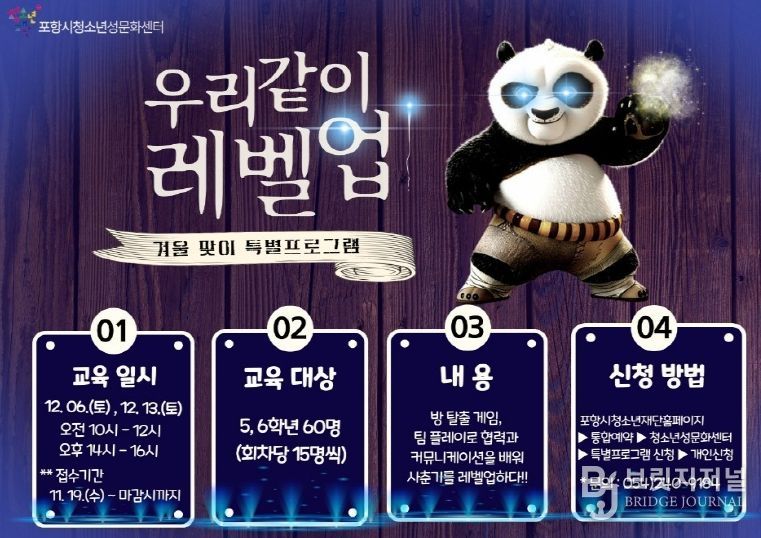 우리같이 레벨업 홍보물.