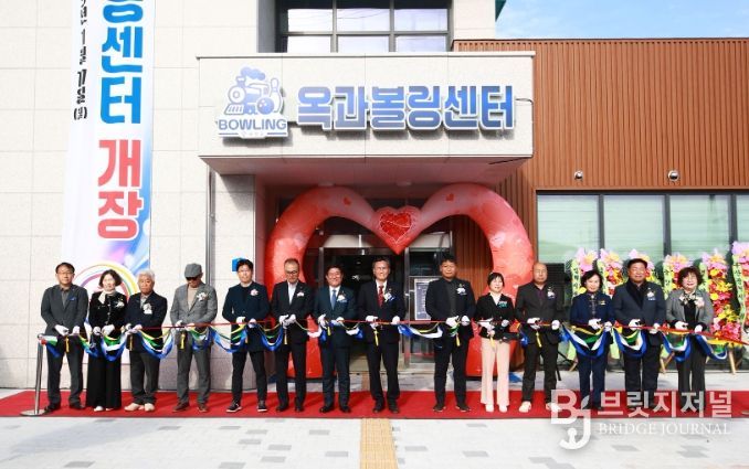 옥과 볼링센터 개장식