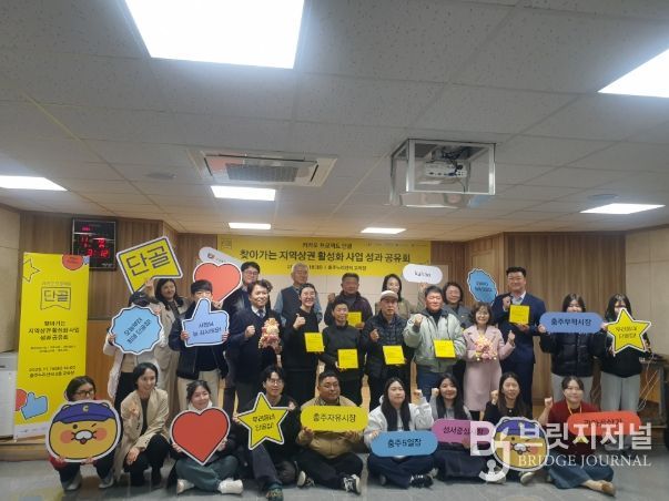 충주시, 디지털 전환“찾아가는 지역상권 활성화”성공적 마무리