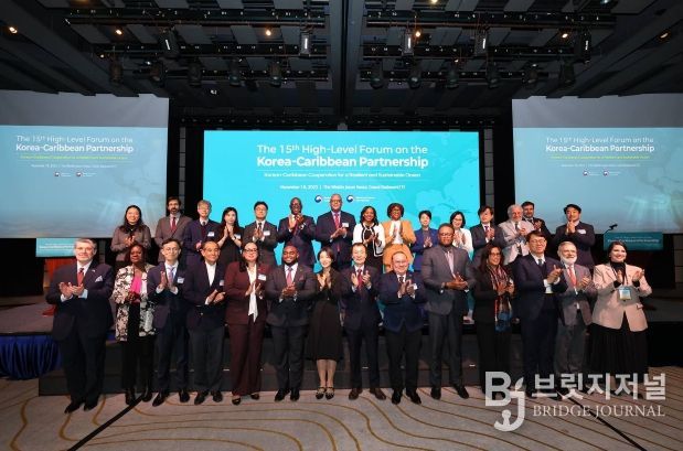 제15차 한-카리브 고위급 포럼