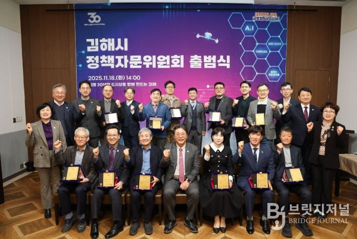 김해시 정책자문위원회 출범