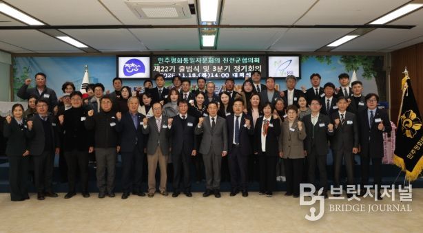 민주평통진천군협의회, 제22기 출범식, 위촉장 전수식 열어