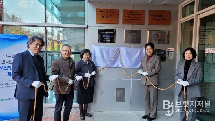 원스톱지원센터’ 및 ‘거점 한국어센터’ 현판식을