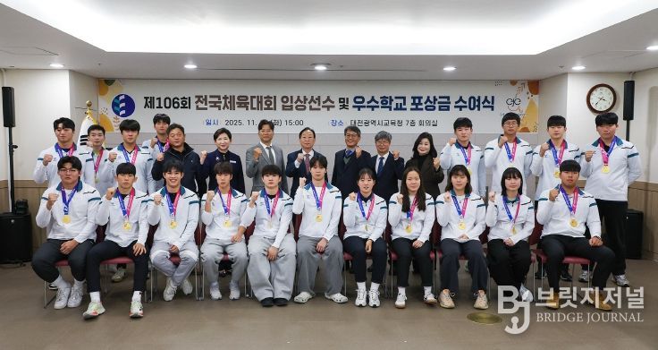 전국체전 포상금수여식